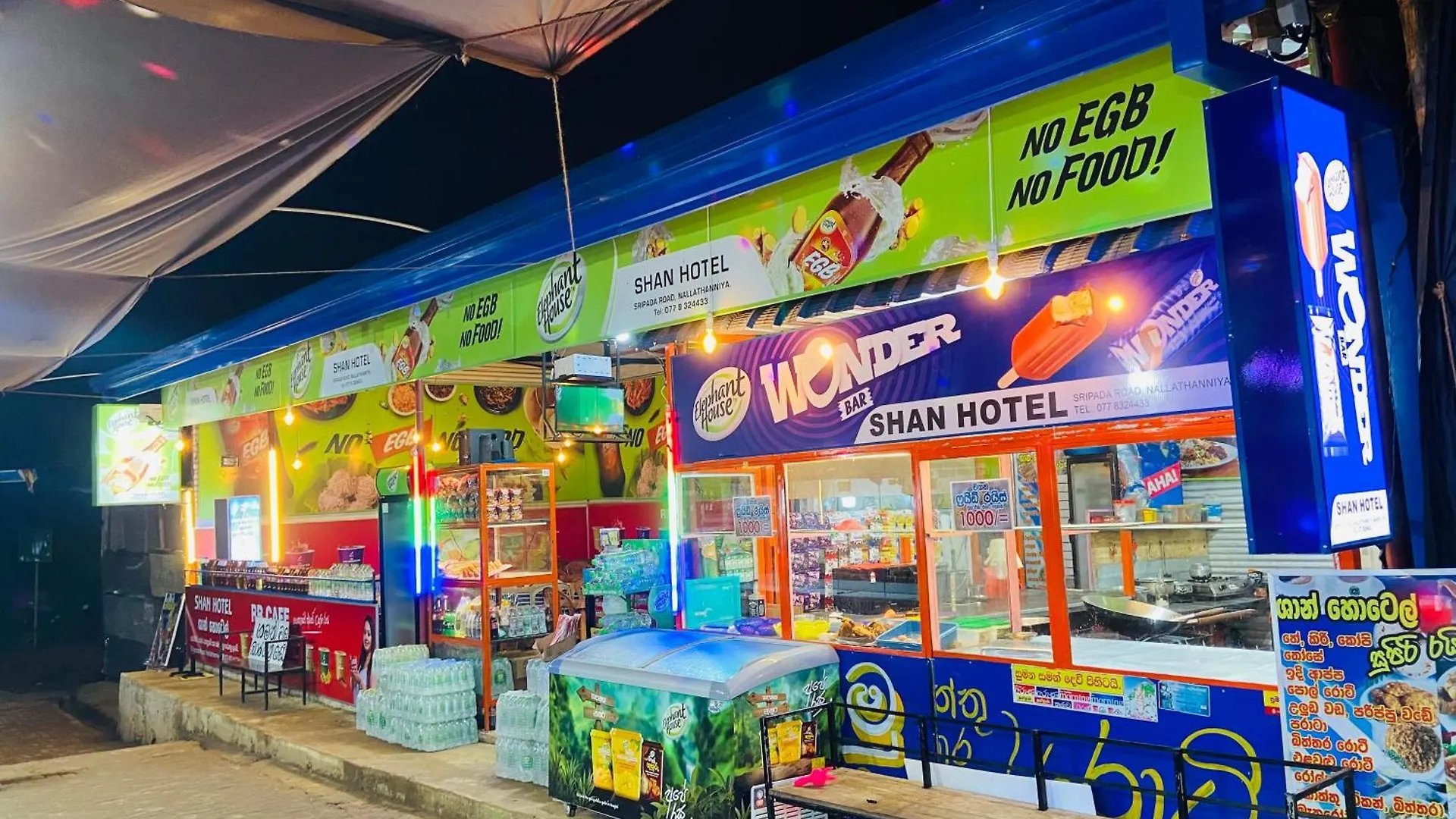 Shan Hotel Nallathanniya